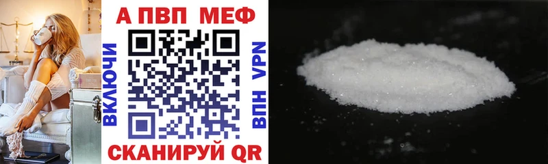 Alfa_PVP Соль  наркотики  mega tor  Холмск 