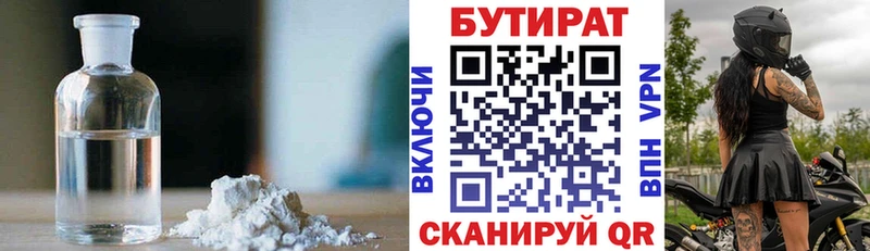 кракен ССЫЛКА  Холмск  Бутират оксана 