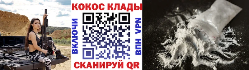 Cocaine 97% Холмск