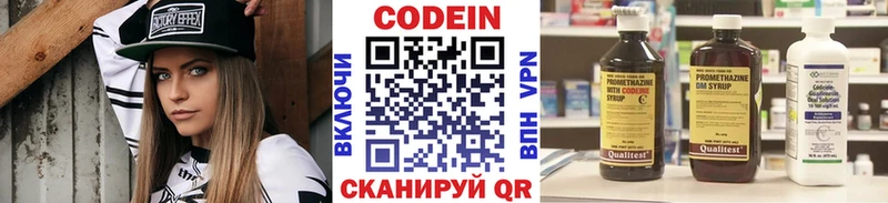 Кодеиновый сироп Lean Purple Drank  хочу   Холмск 