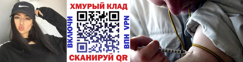 Героин VHQ  где можно купить   Холмск 