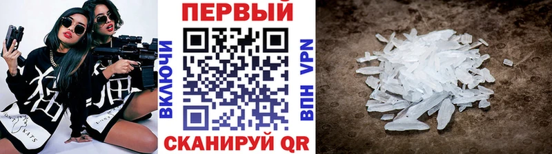 ссылка на мегу сайт  Холмск  Первитин кристалл 